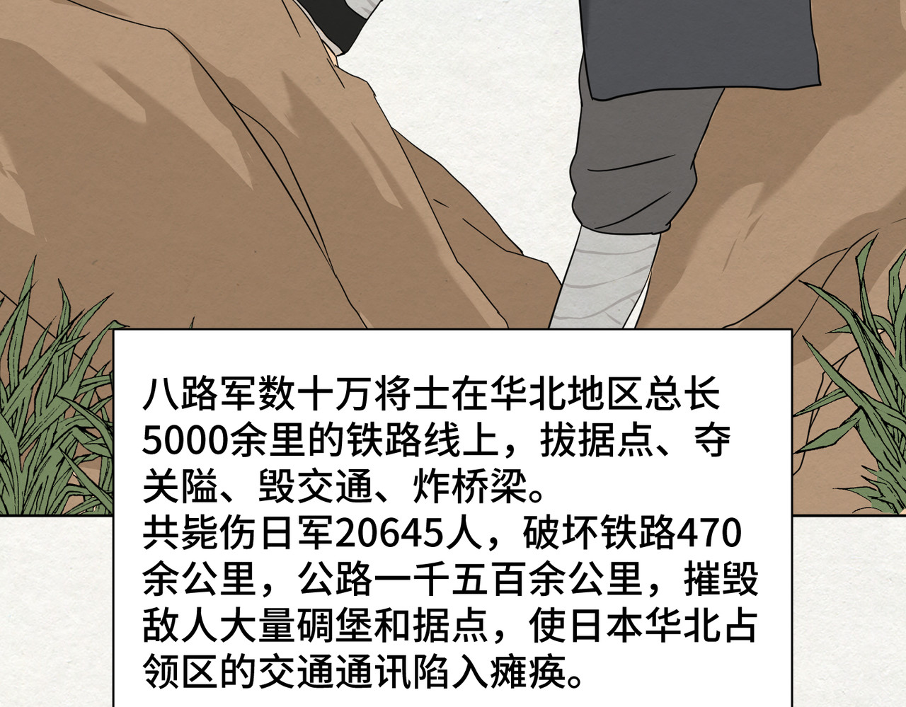 团团漫漫说 第5话 你目之所及，皆与之有关 第141页