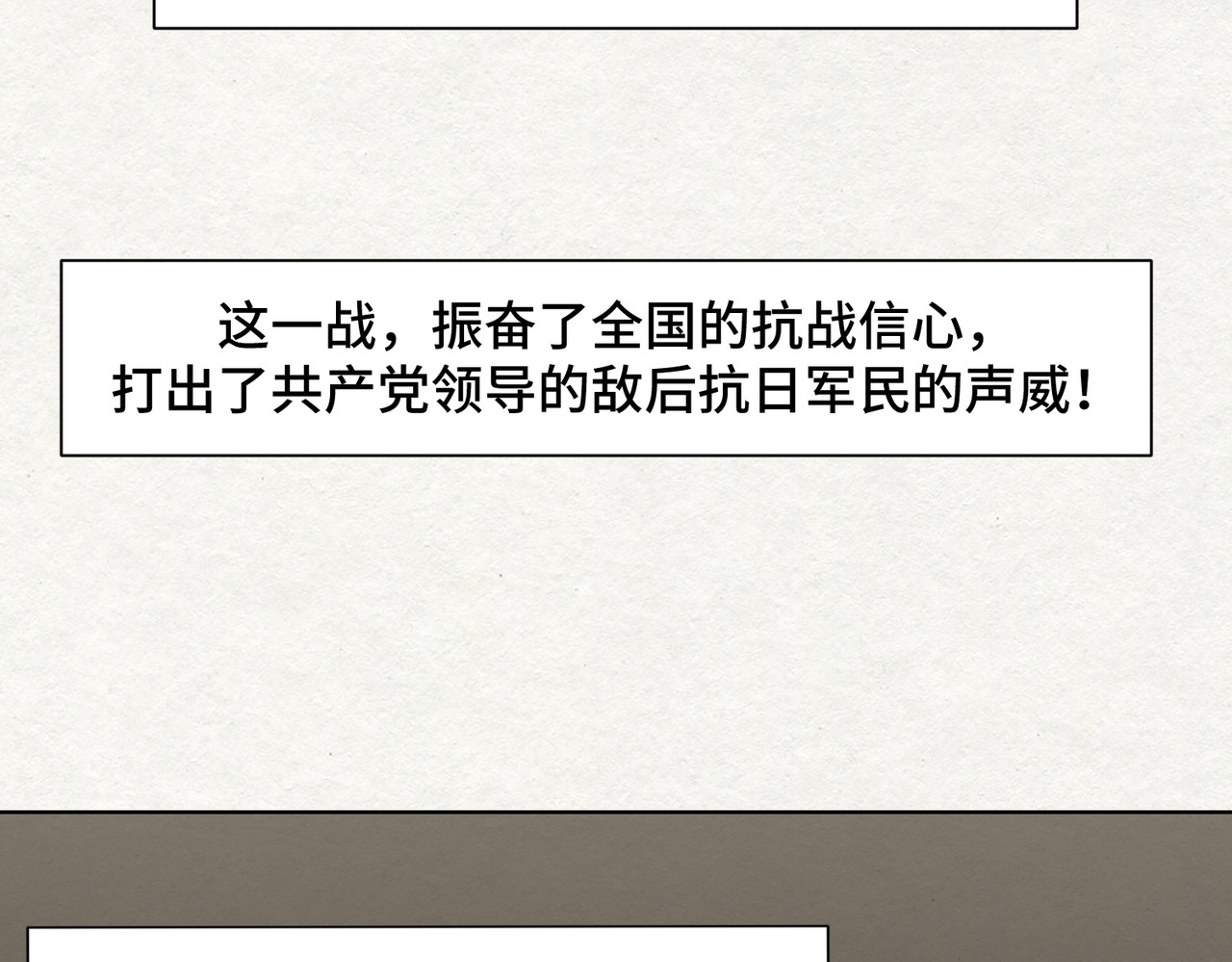 团团漫漫说 第5话 你目之所及，皆与之有关 第142页