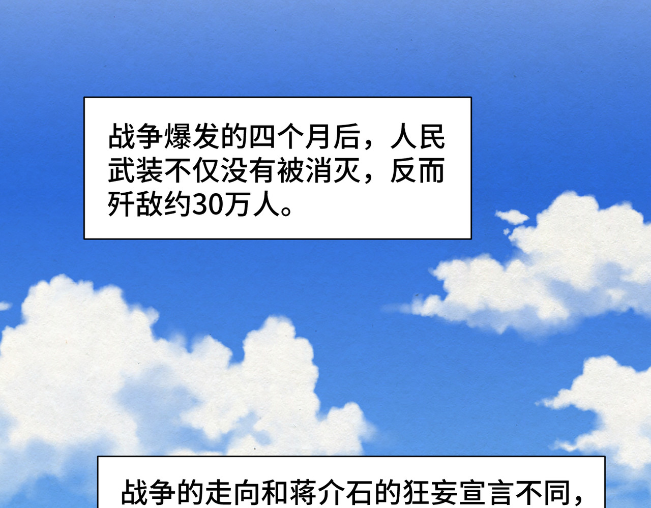团团漫漫说 第5话 你目之所及，皆与之有关 第153页