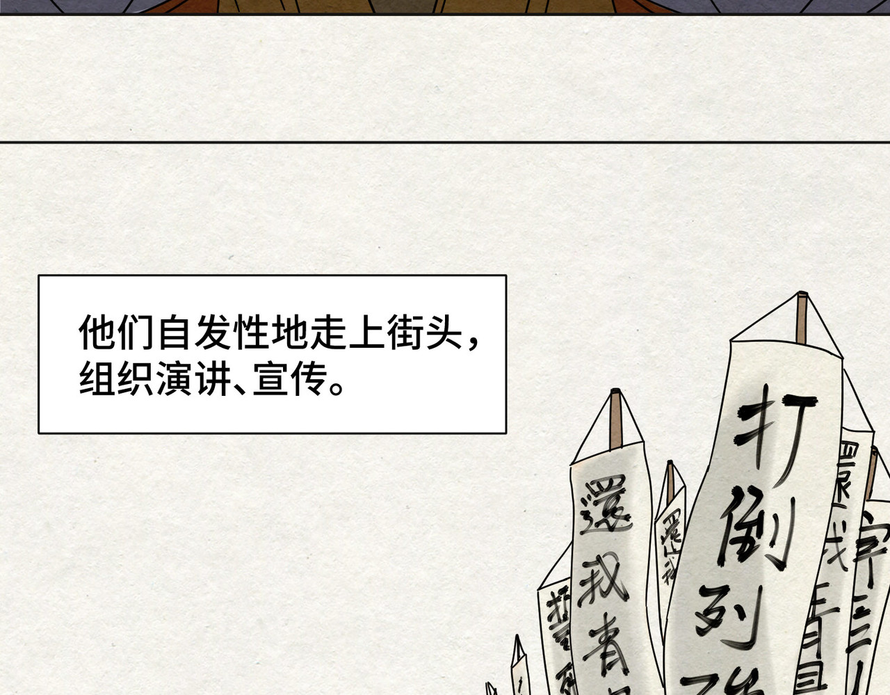 团团漫漫说 第5话 你目之所及，皆与之有关 第31页