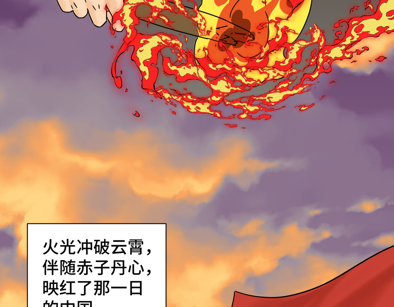 团团漫漫说 第5话 你目之所及，皆与之有关 第37页