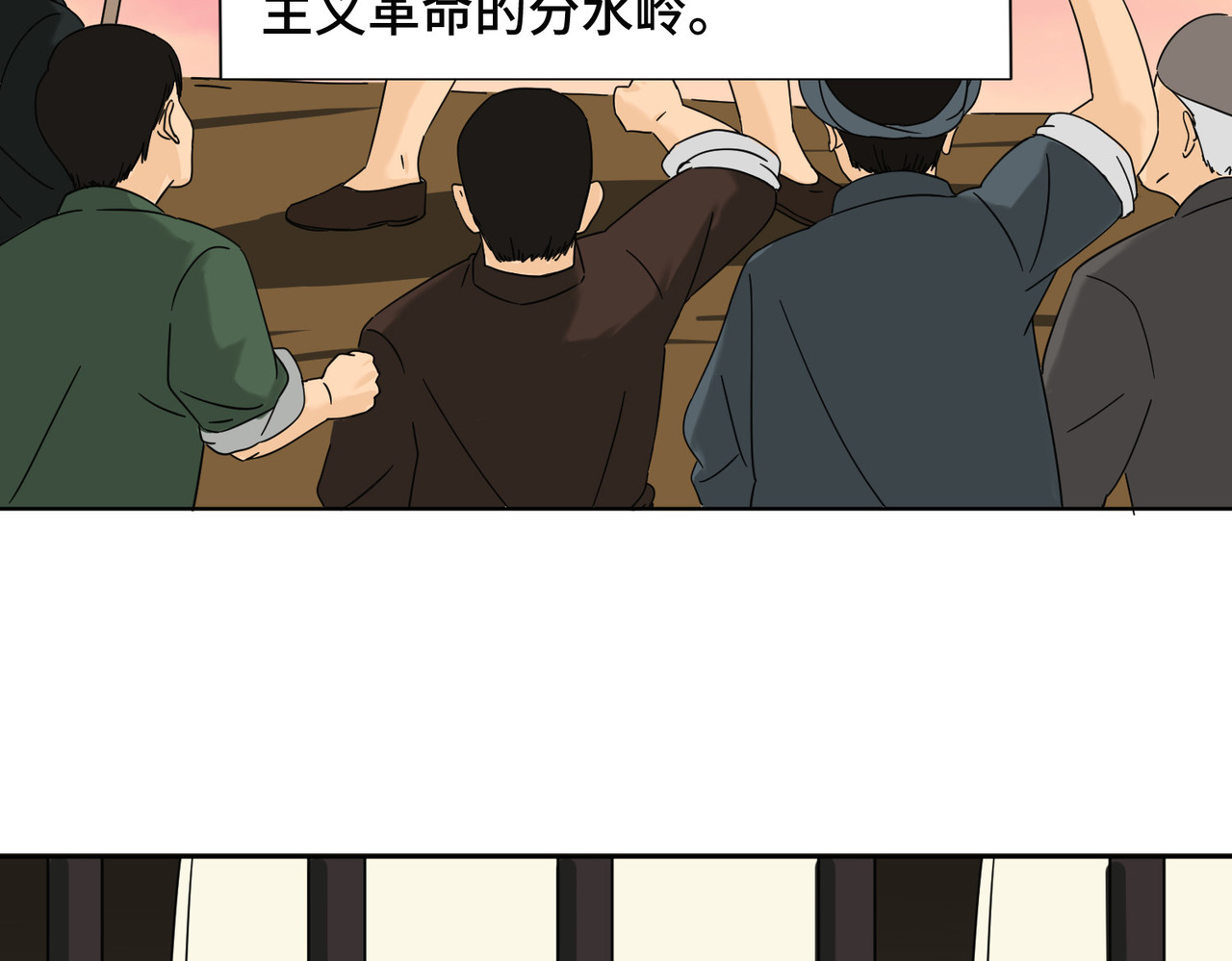 团团漫漫说 第5话 你目之所及，皆与之有关 第40页