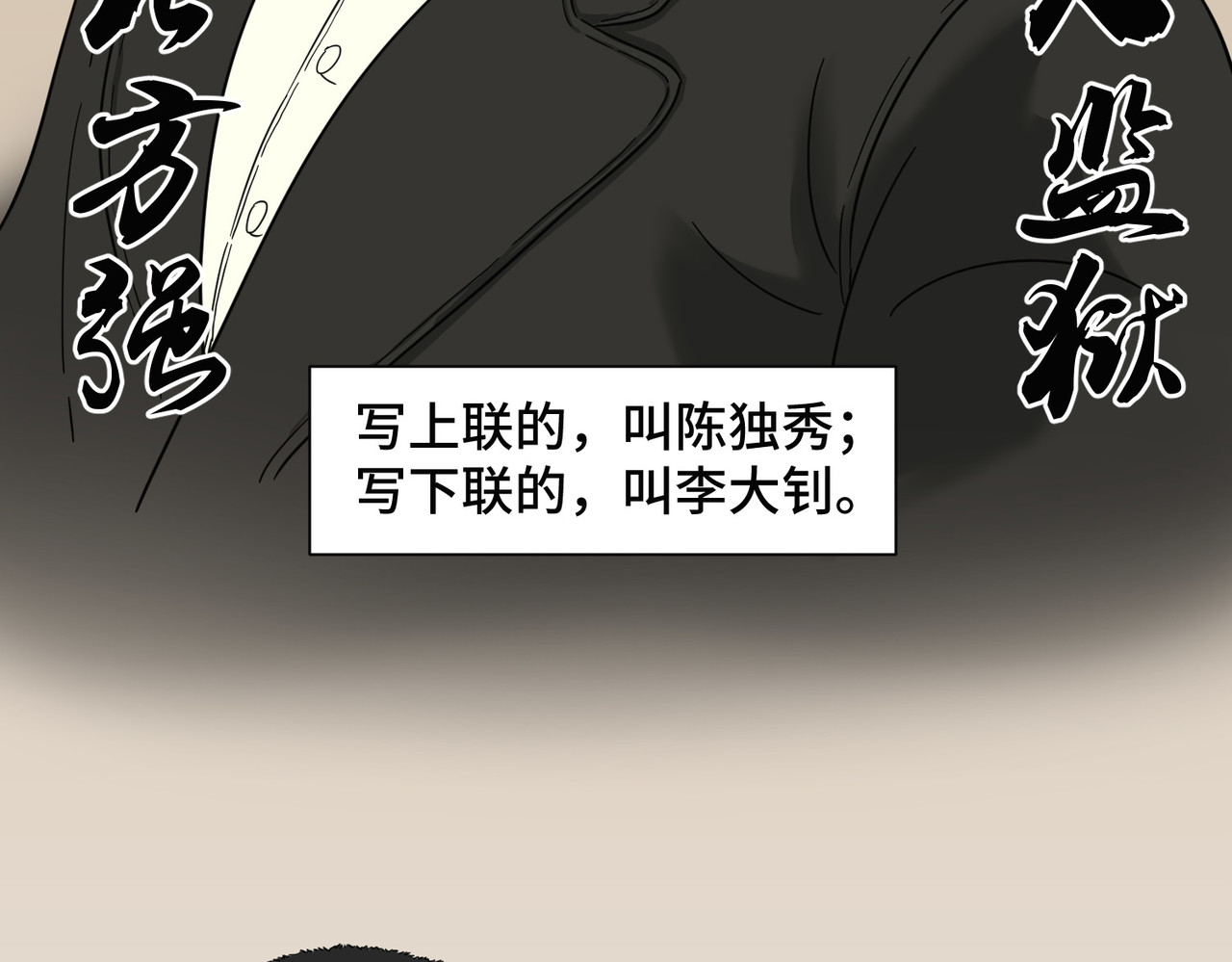 团团漫漫说 第5话 你目之所及，皆与之有关 第45页