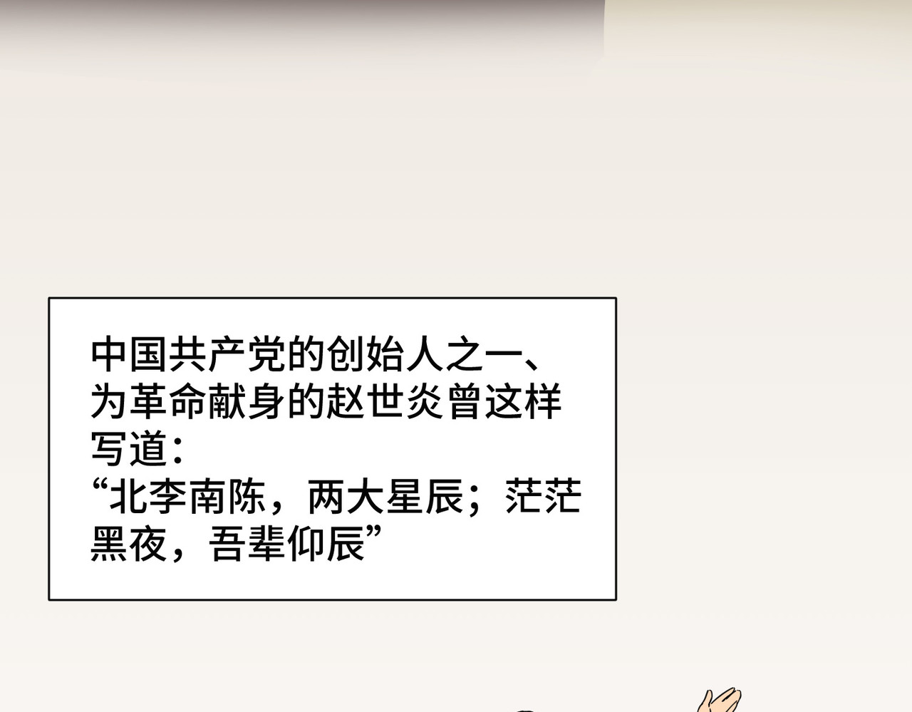 团团漫漫说 第5话 你目之所及，皆与之有关 第47页