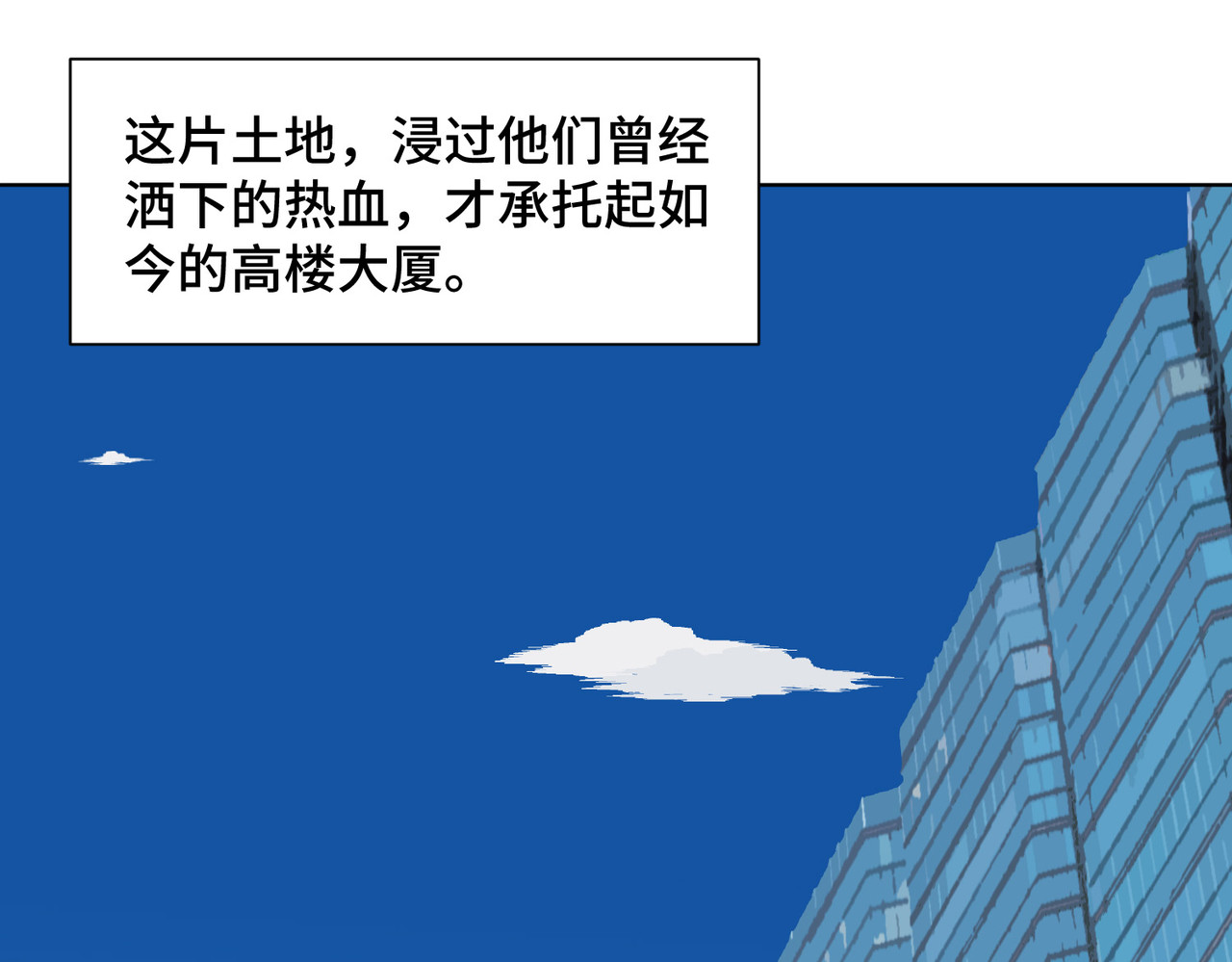 团团漫漫说 第5话 你目之所及，皆与之有关 第7页