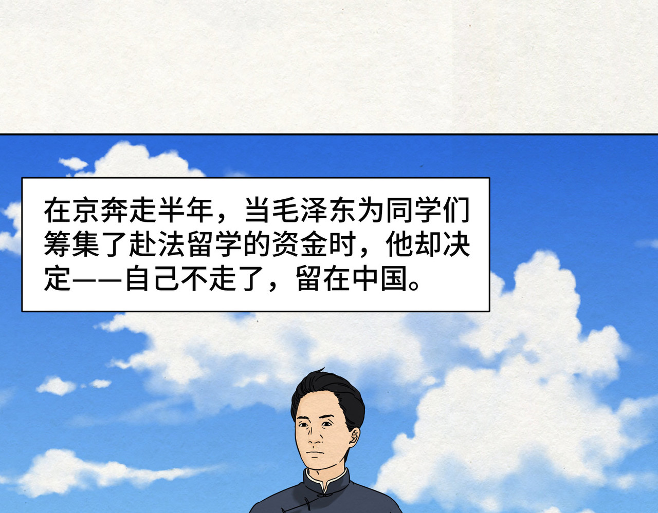 团团漫漫说 第5话 你目之所及，皆与之有关 第66页