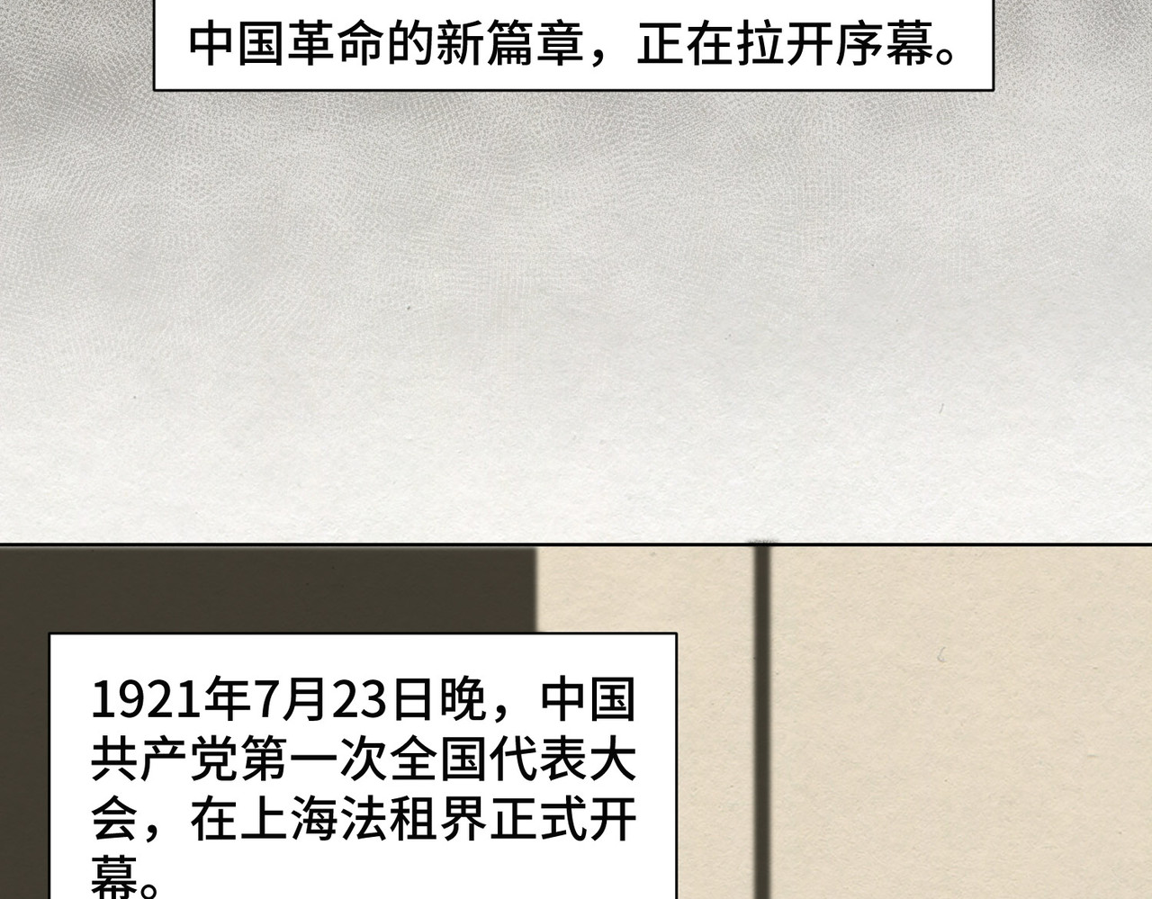 团团漫漫说 第5话 你目之所及，皆与之有关 第69页