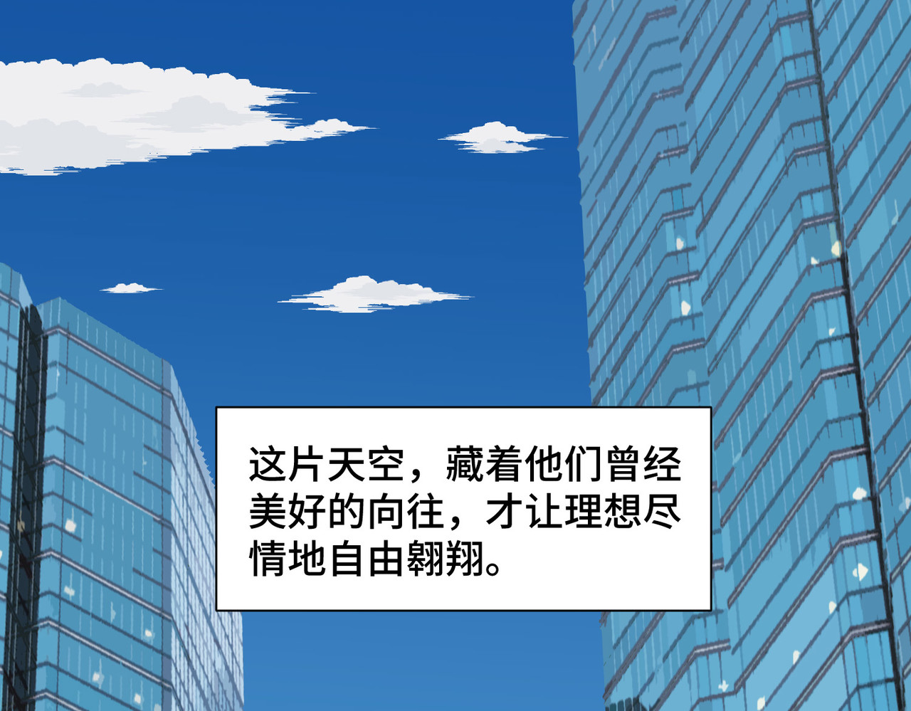 团团漫漫说 第5话 你目之所及，皆与之有关 第8页