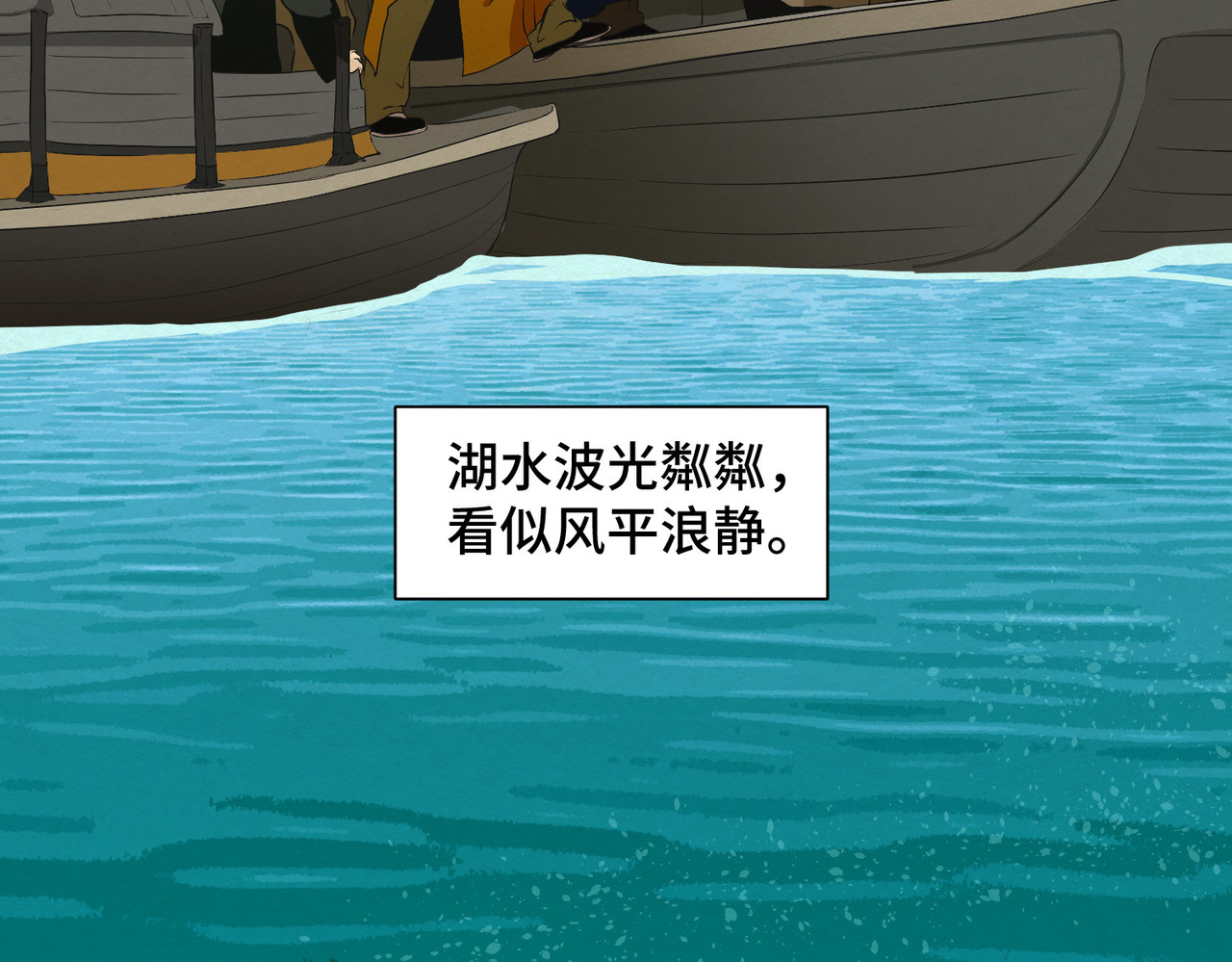 团团漫漫说 第5话 你目之所及，皆与之有关 第73页
