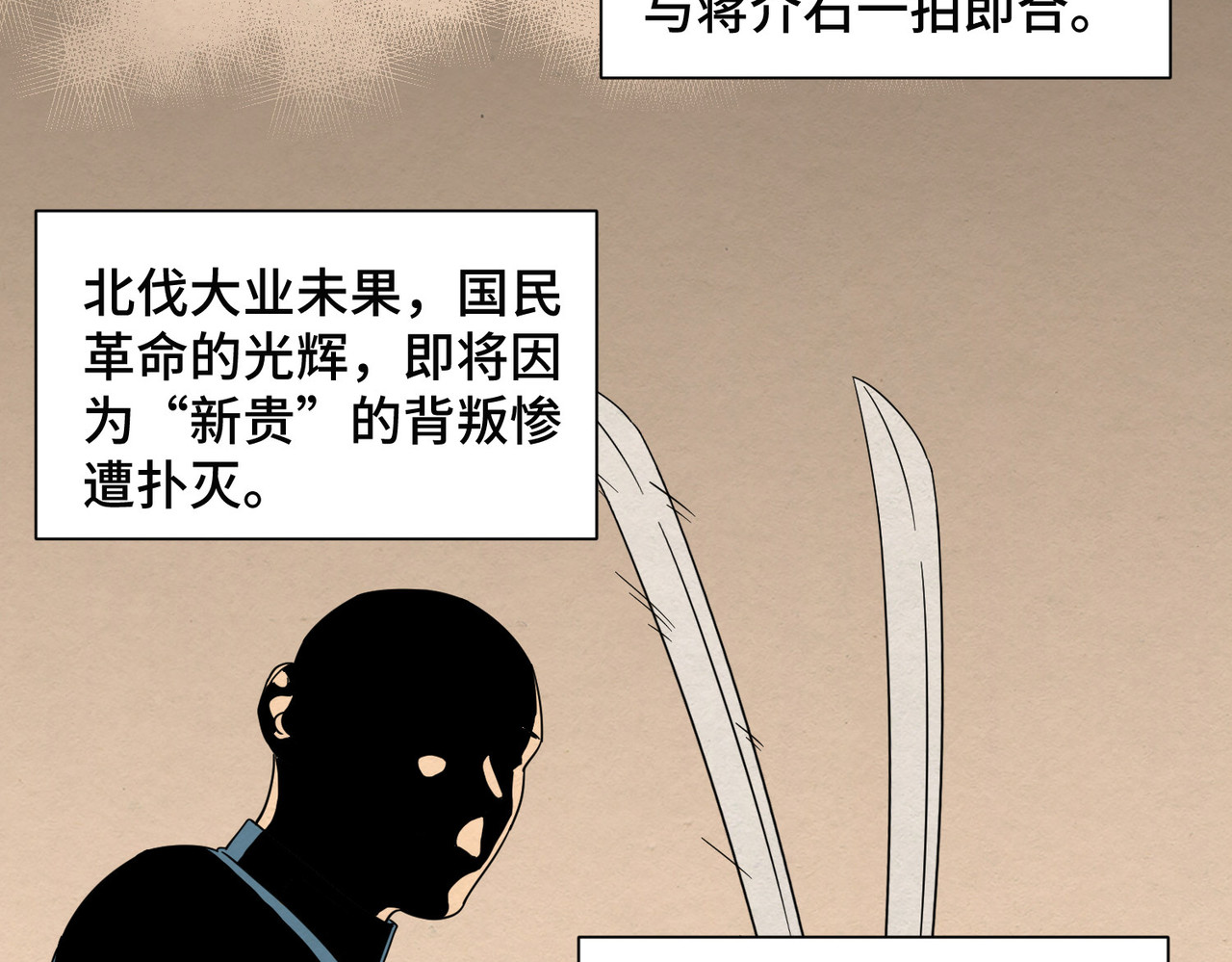 团团漫漫说 第5话 你目之所及，皆与之有关 第85页