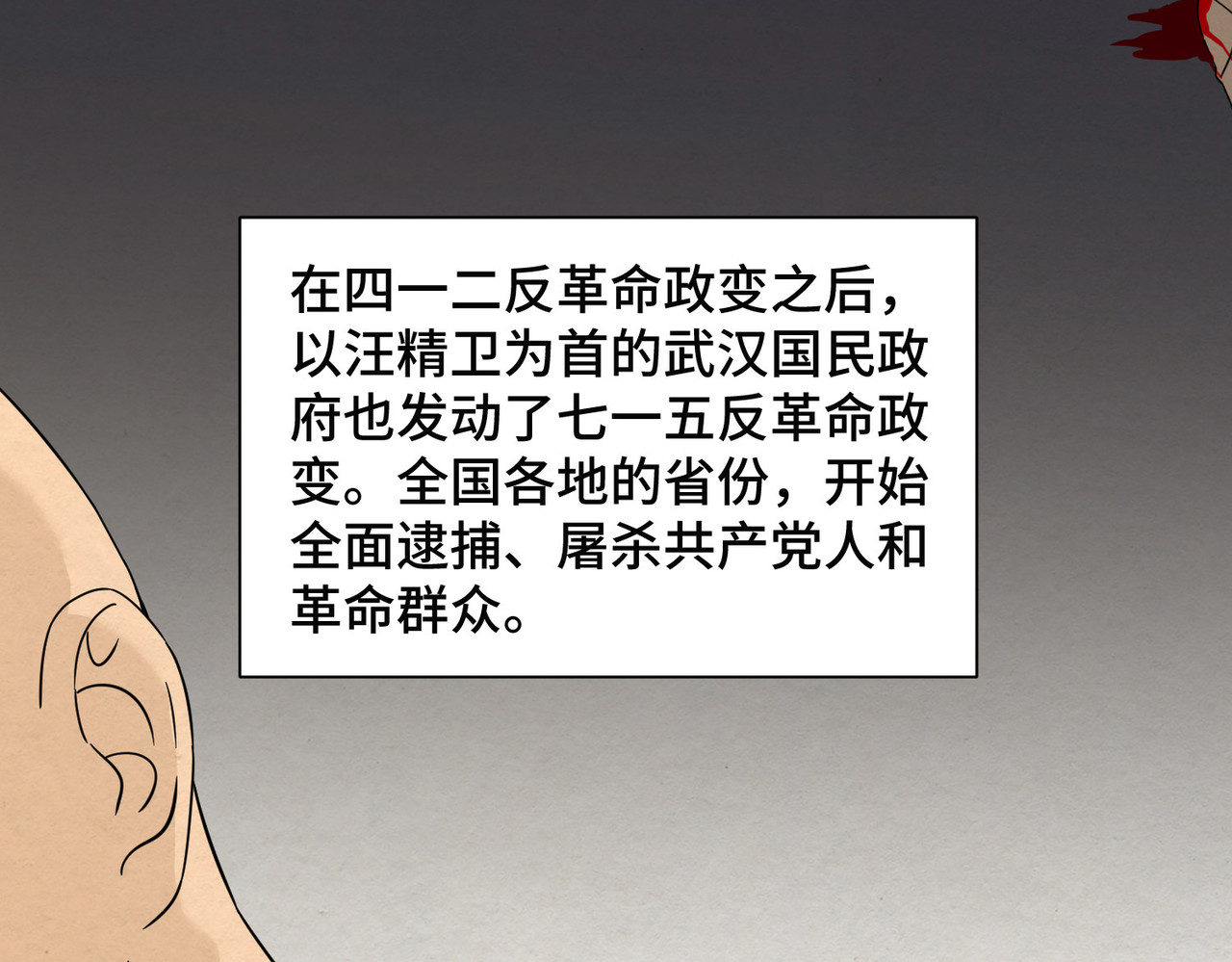 团团漫漫说 第5话 你目之所及，皆与之有关 第89页