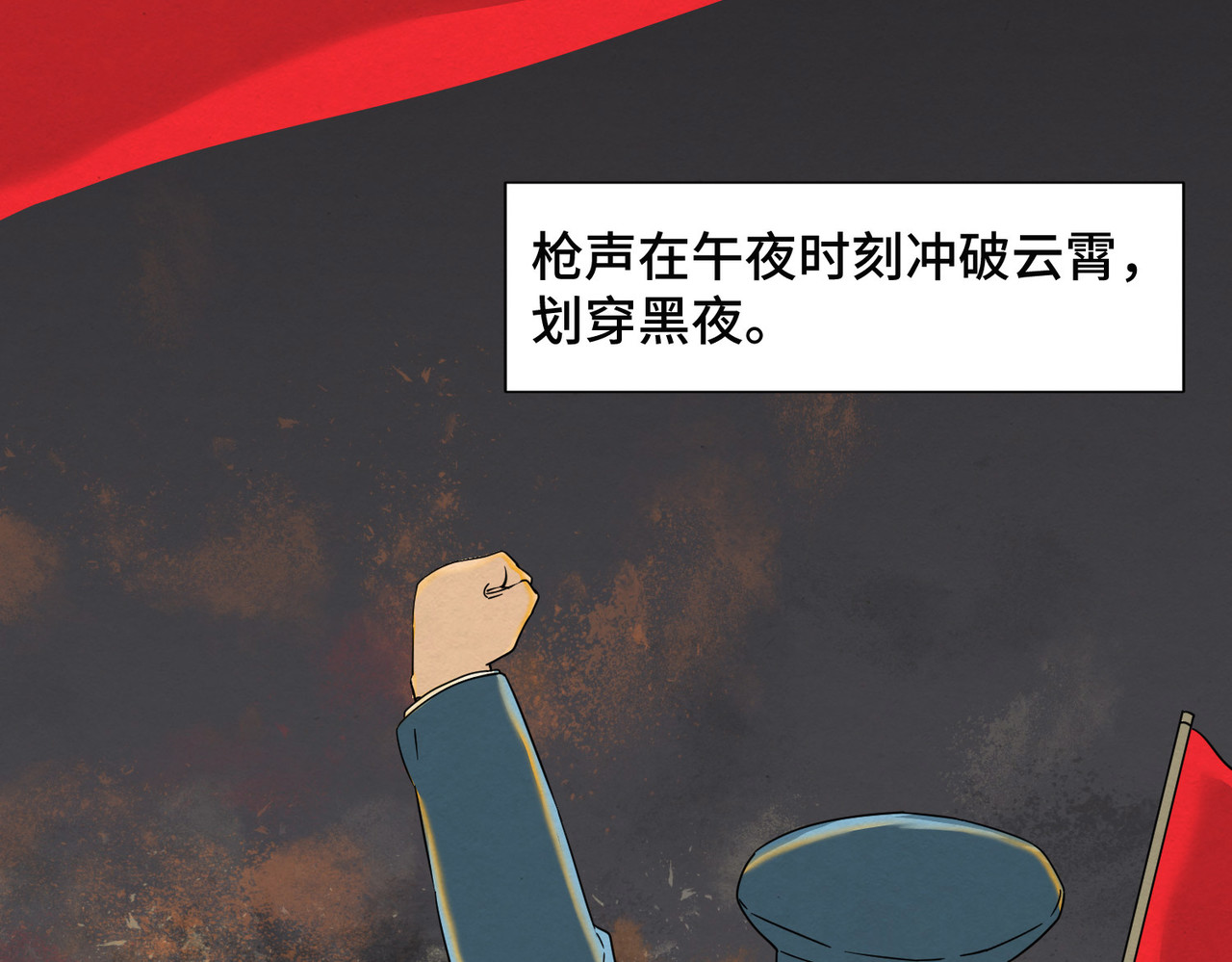团团漫漫说 第5话 你目之所及，皆与之有关 第97页