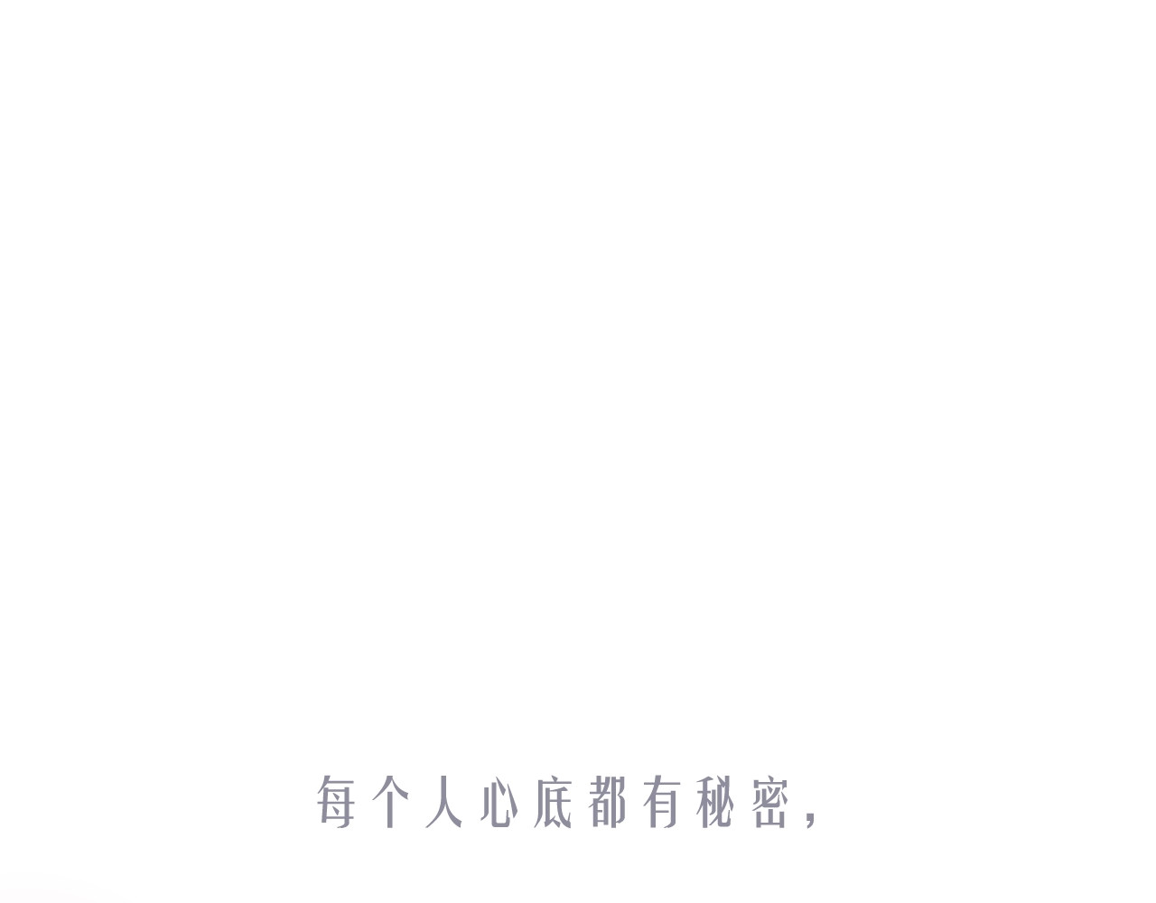 暗恋：橘生淮南 第1页