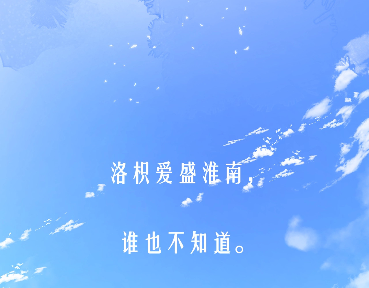 暗恋：橘生淮南 序章 洛枳的秘密 第16页