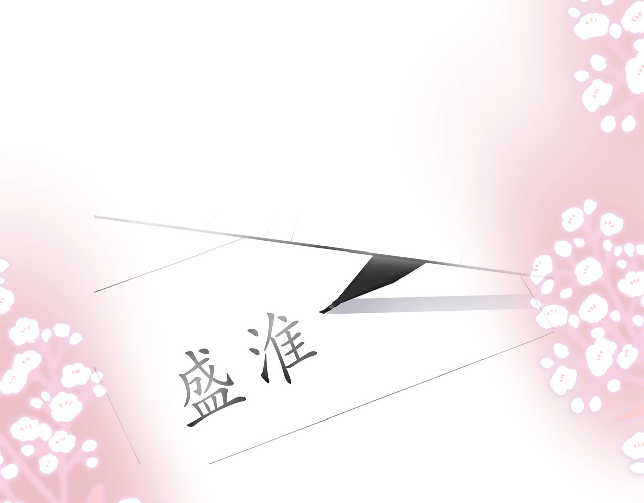 暗恋：橘生淮南 第3页