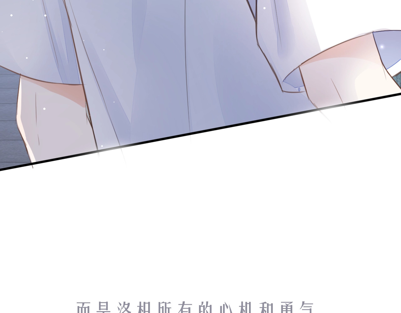 暗恋：橘生淮南 序章 洛枳的秘密 第28页