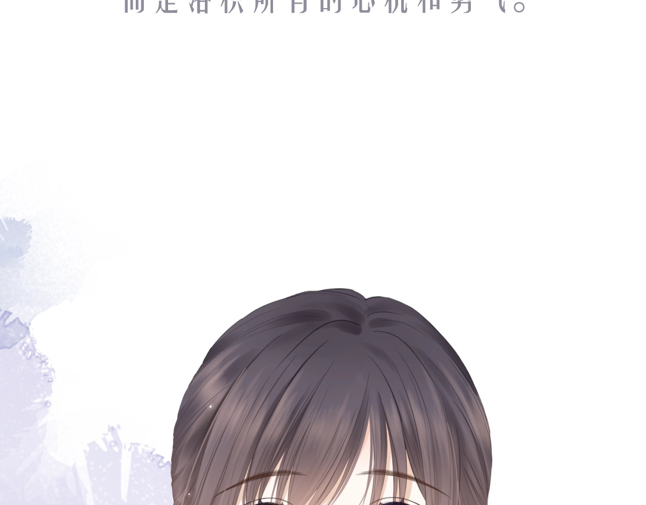 暗恋：橘生淮南 序章 洛枳的秘密 第29页