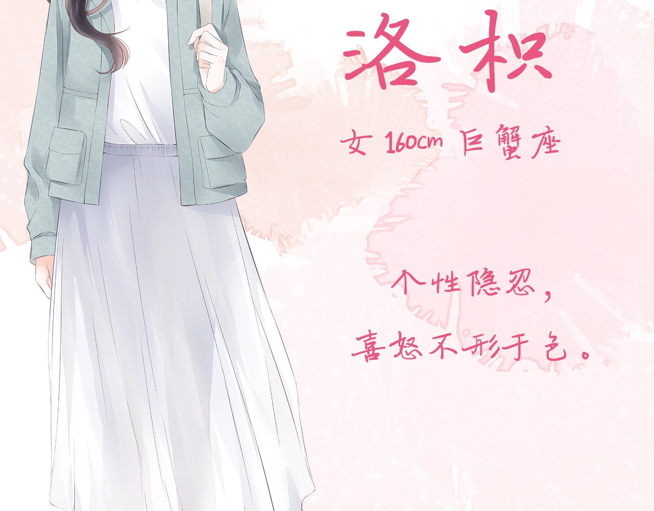 暗恋：橘生淮南 序章 洛枳的秘密 第45页