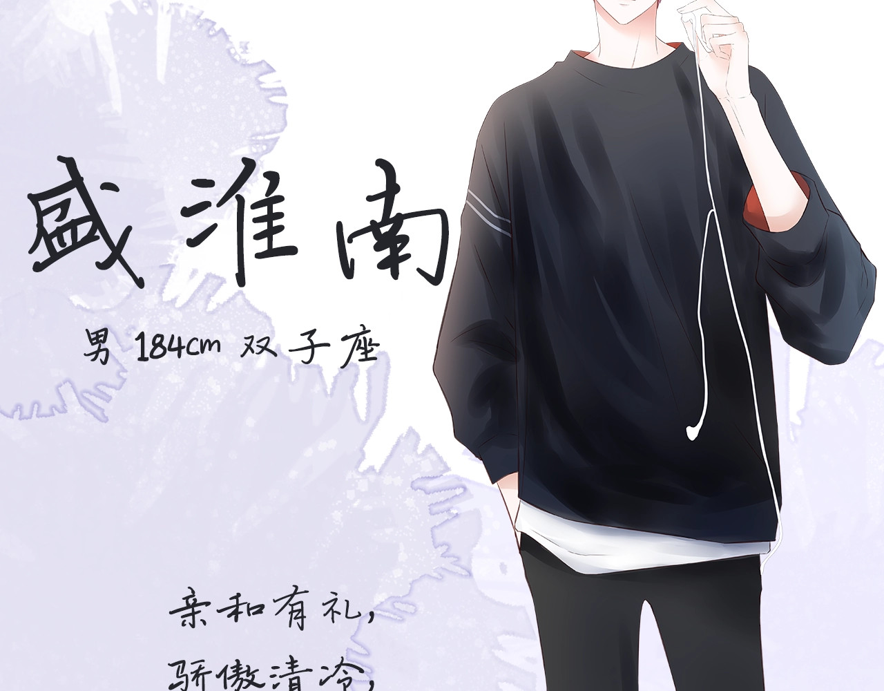 暗恋：橘生淮南 序章 洛枳的秘密 第47页