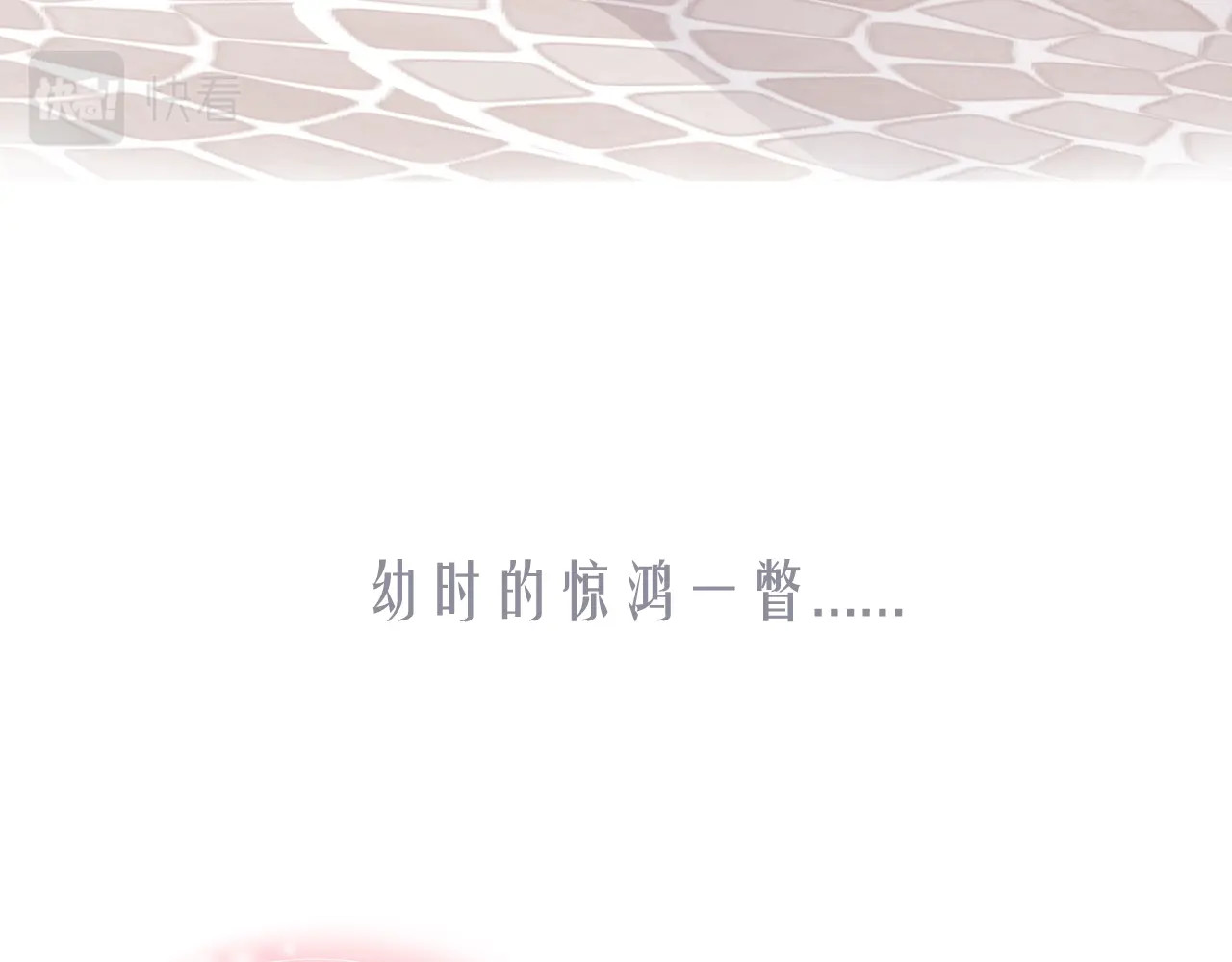 暗恋：橘生淮南 第8页