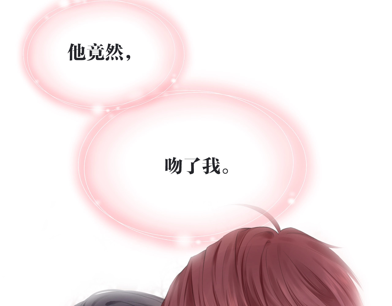暗恋：橘生淮南 序章 洛枳的秘密 第9页