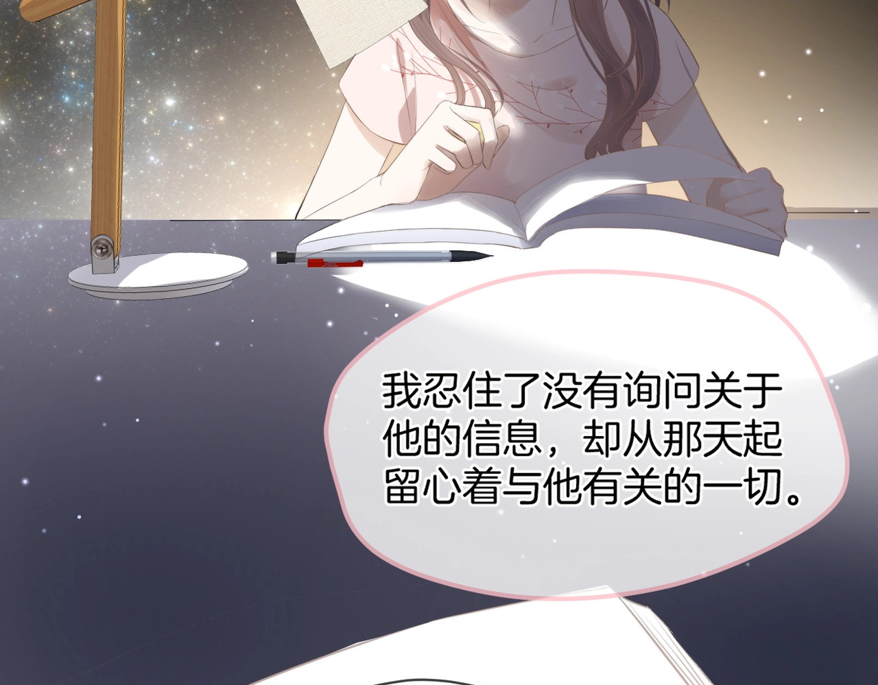 暗恋：橘生淮南 第一话 他的小皇后 第103页