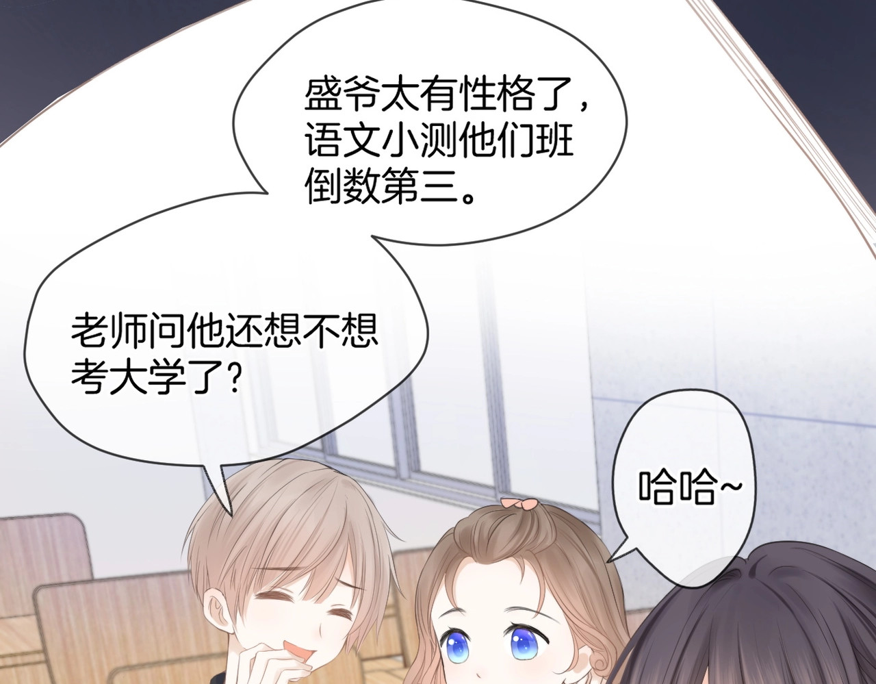暗恋：橘生淮南 第一话 他的小皇后 第104页