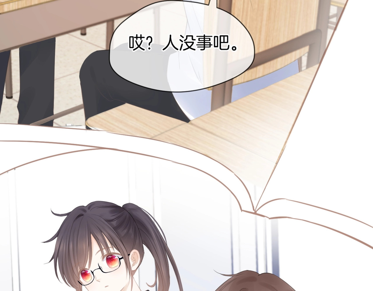 暗恋：橘生淮南 第一话 他的小皇后 第108页