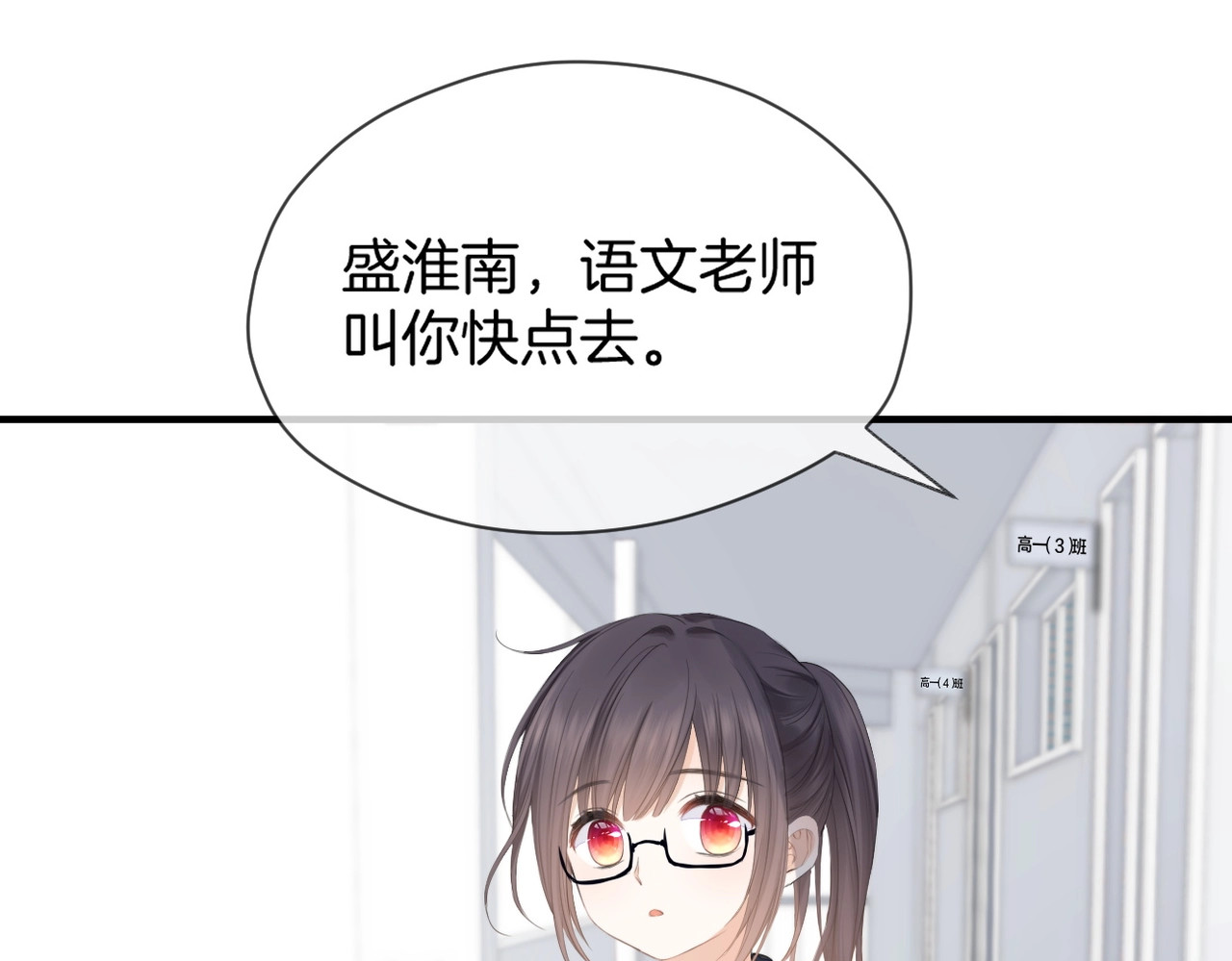 暗恋：橘生淮南 第一话 他的小皇后 第113页