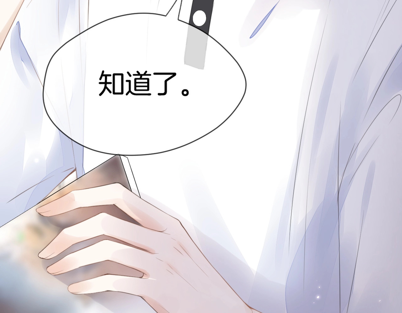 暗恋：橘生淮南 第一话 他的小皇后 第116页