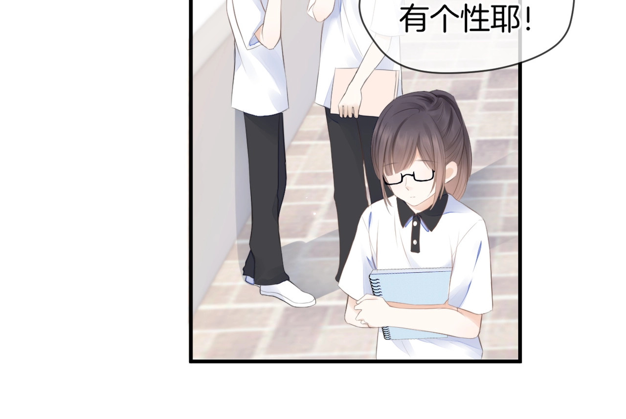 暗恋：橘生淮南 第一话 他的小皇后 第124页