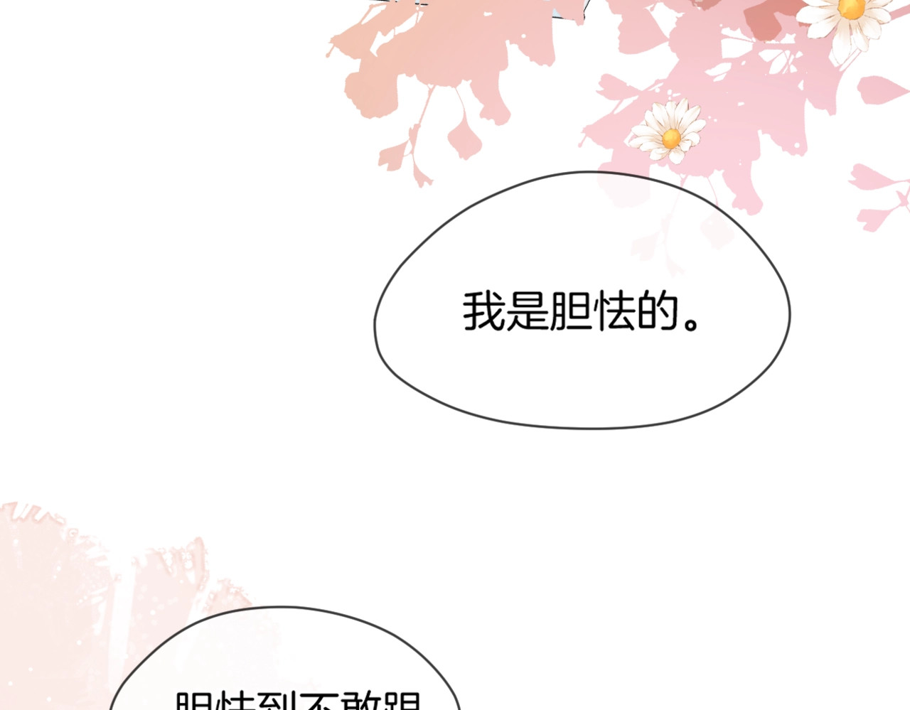 暗恋：橘生淮南 第一话 他的小皇后 第127页