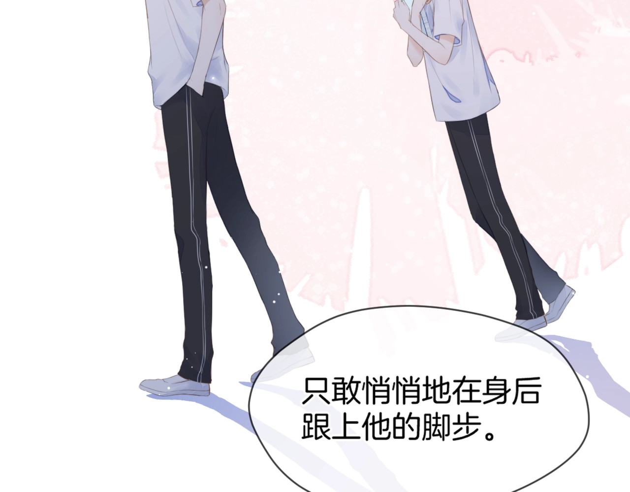 暗恋：橘生淮南 第一话 他的小皇后 第129页