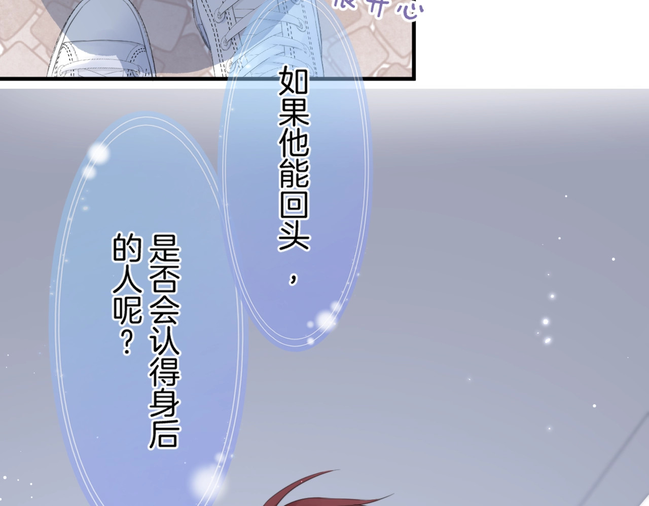 暗恋：橘生淮南 第一话 他的小皇后 第131页