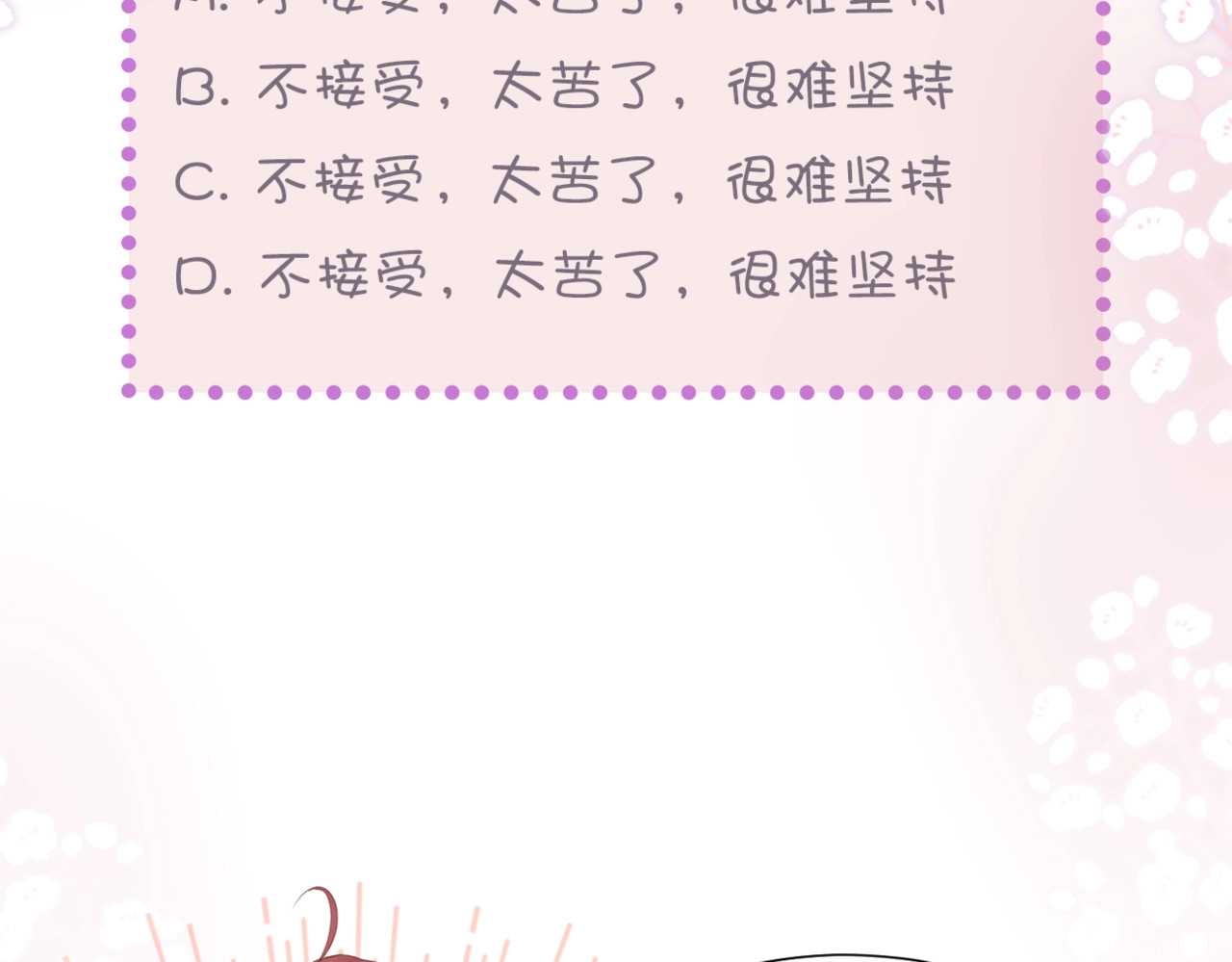 暗恋：橘生淮南 第一话 他的小皇后 第140页