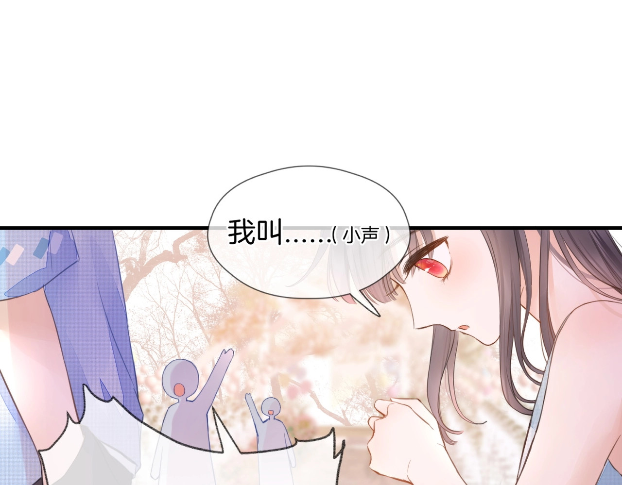 暗恋：橘生淮南 第一话 他的小皇后 第15页