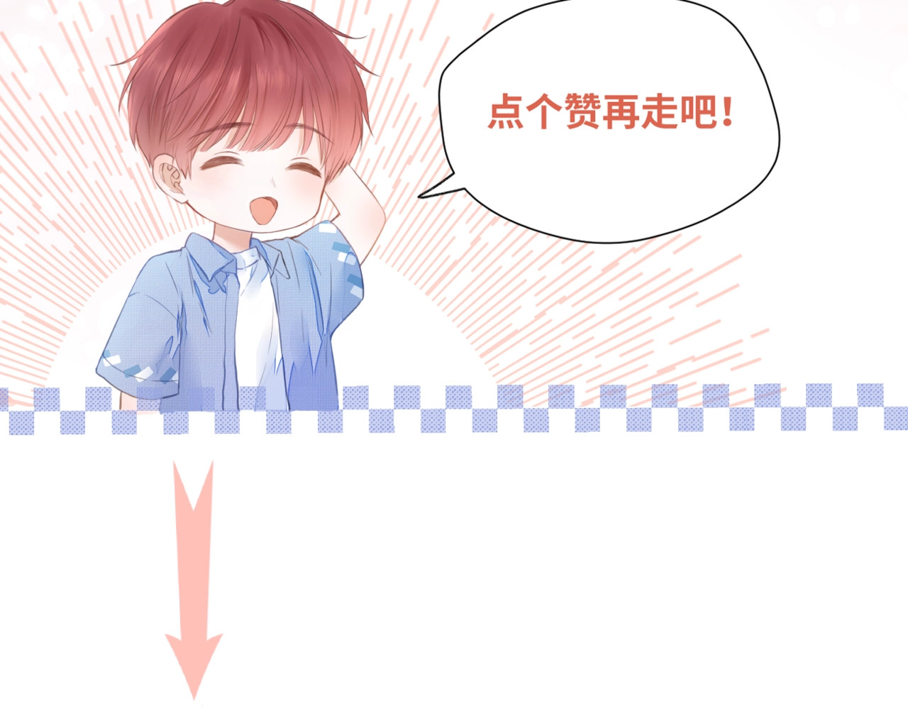 暗恋：橘生淮南 第一话 他的小皇后 第141页