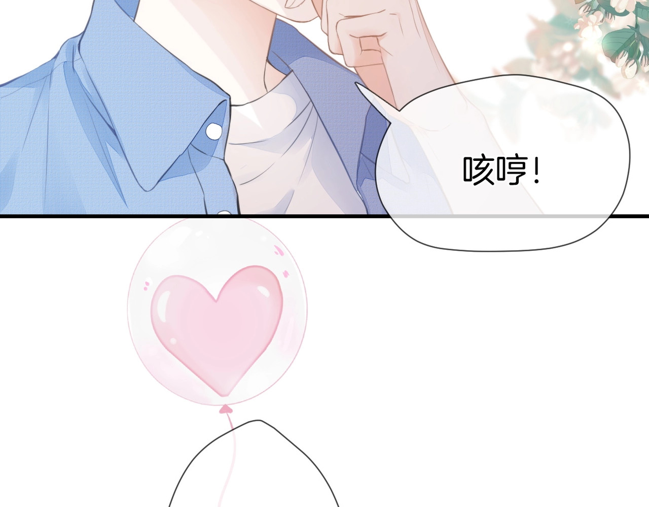 暗恋：橘生淮南 第一话 他的小皇后 第28页