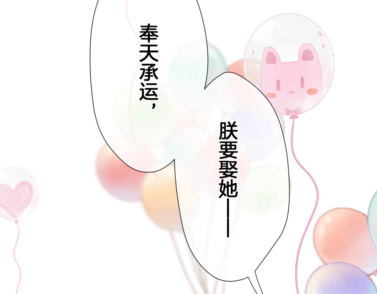暗恋：橘生淮南 第一话 他的小皇后 第29页