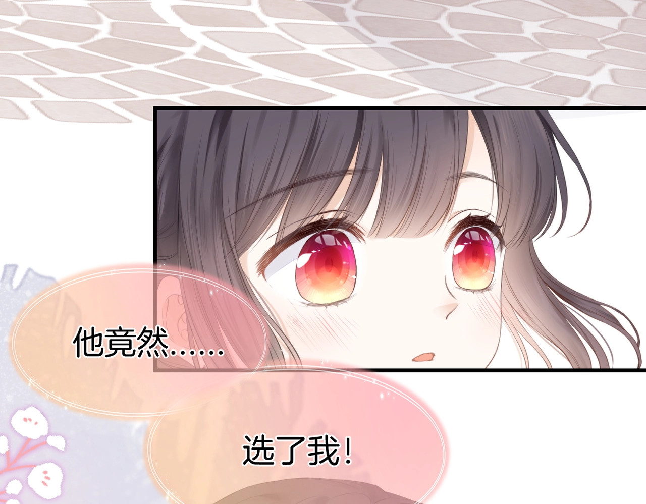 暗恋：橘生淮南 第一话 他的小皇后 第33页