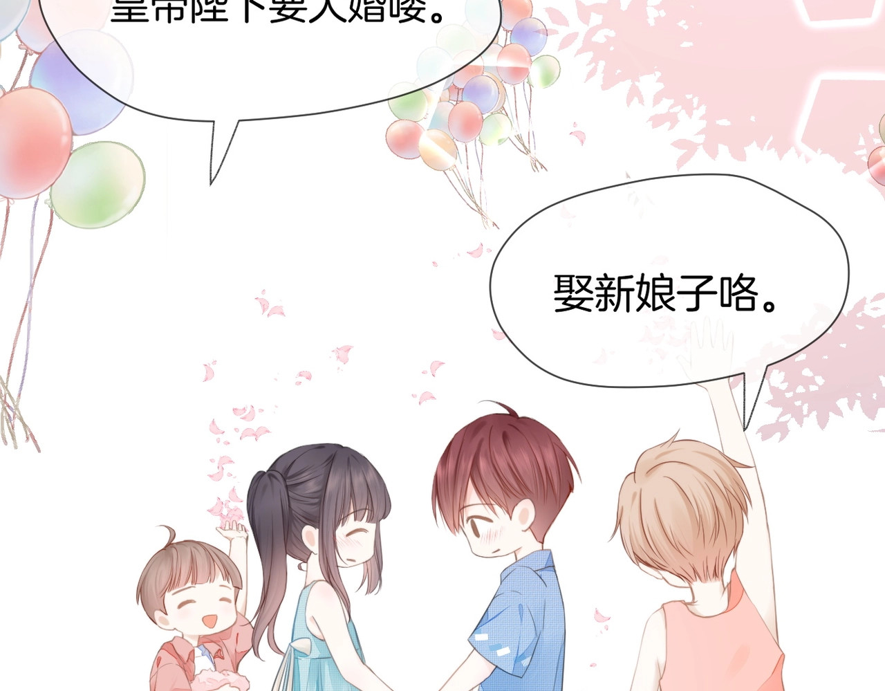 暗恋：橘生淮南 第一话 他的小皇后 第37页