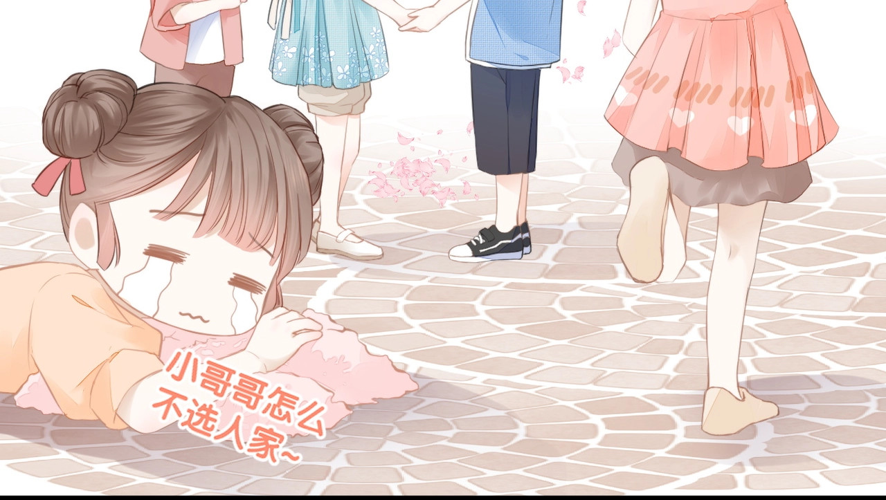 暗恋：橘生淮南 第一话 他的小皇后 第38页