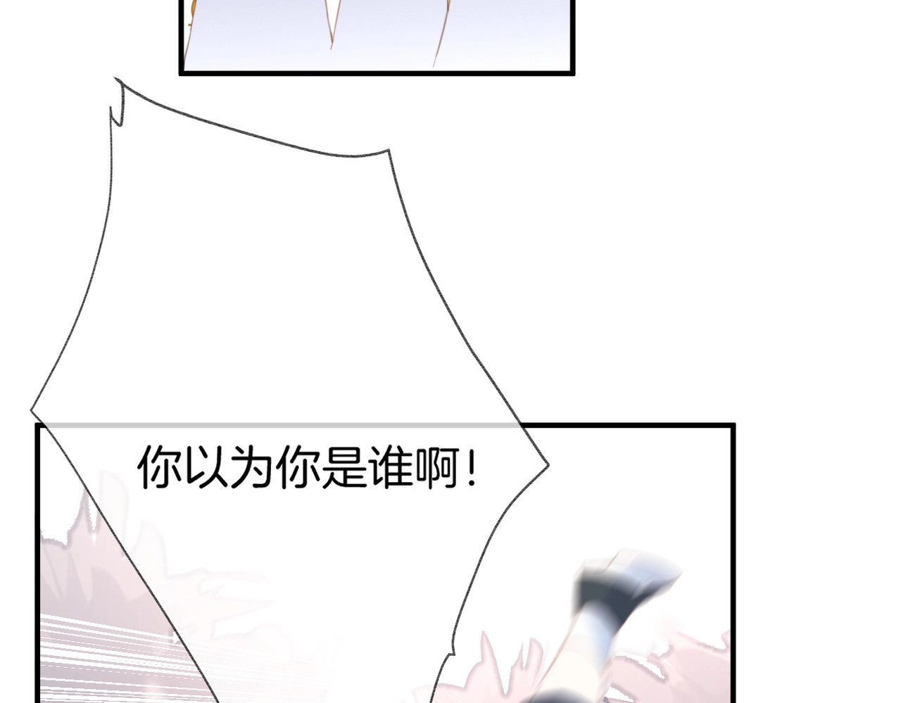 暗恋：橘生淮南 第一话 他的小皇后 第48页