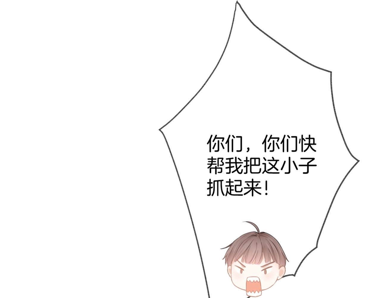暗恋：橘生淮南 第一话 他的小皇后 第51页