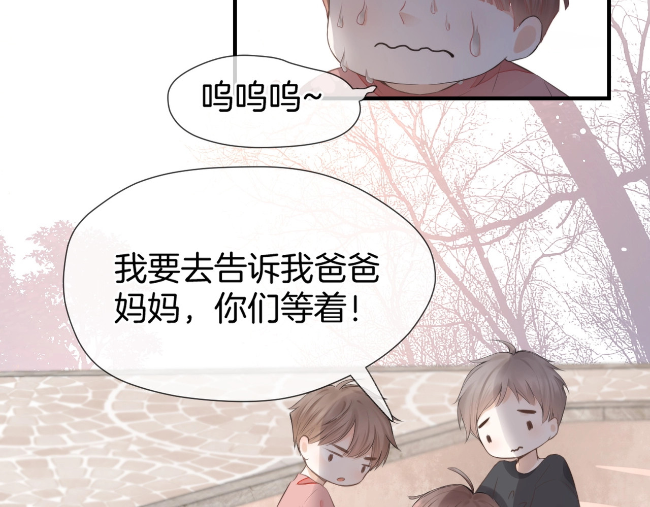 暗恋：橘生淮南 第一话 他的小皇后 第58页