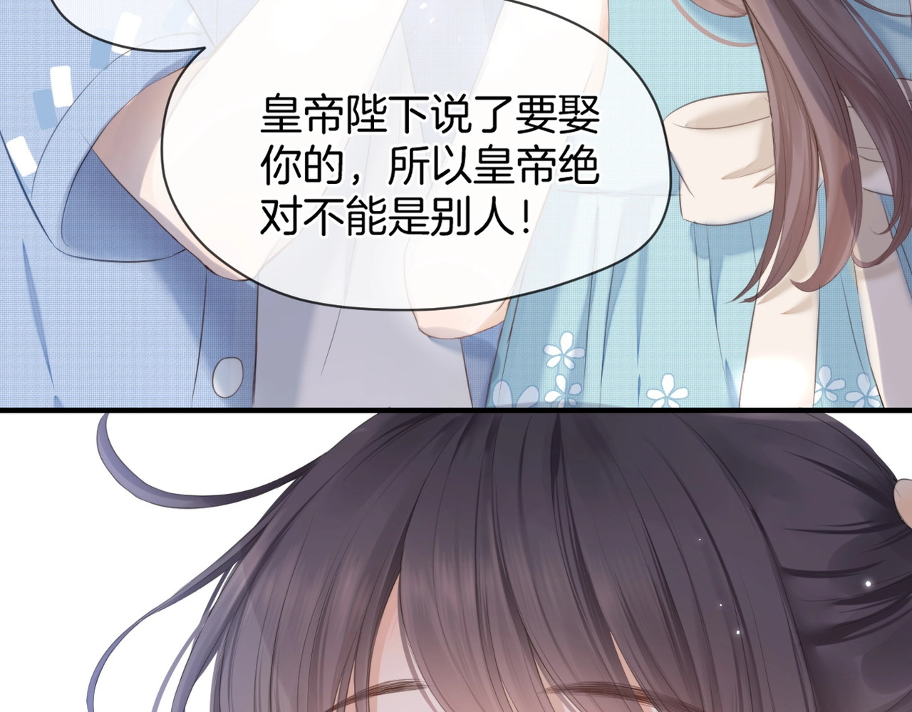 暗恋：橘生淮南 第一话 他的小皇后 第67页
