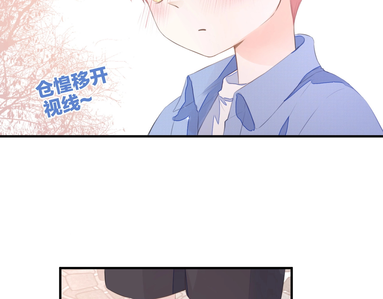暗恋：橘生淮南 第一话 他的小皇后 第76页