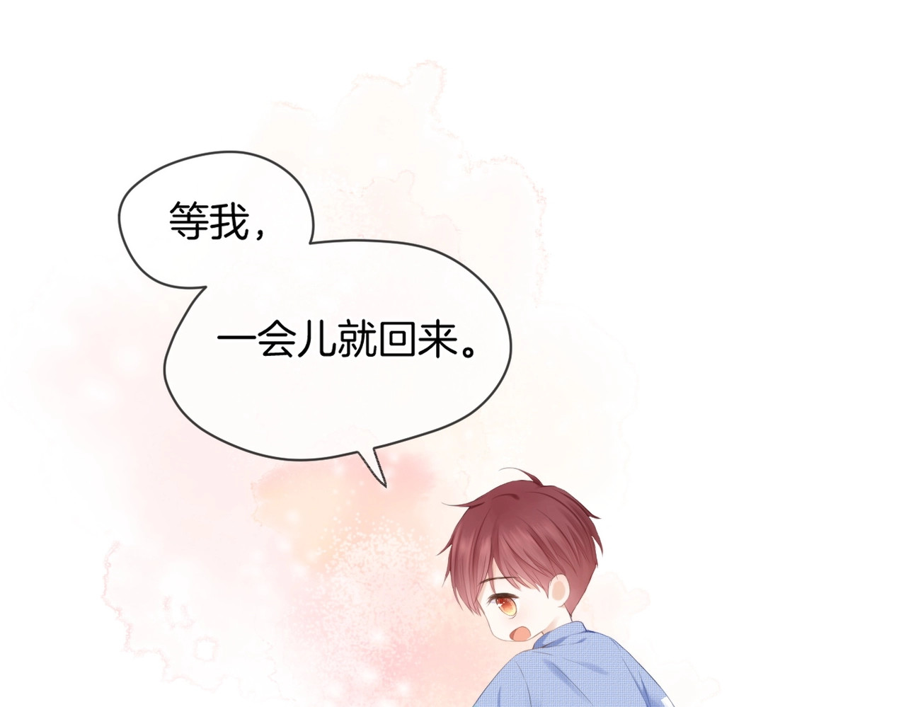 暗恋：橘生淮南 第一话 他的小皇后 第88页