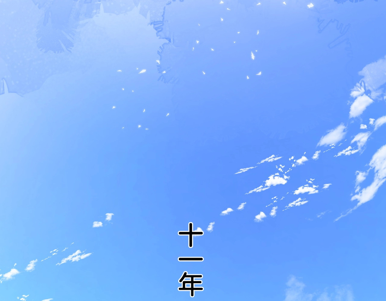 暗恋：橘生淮南 第一话 他的小皇后 第94页