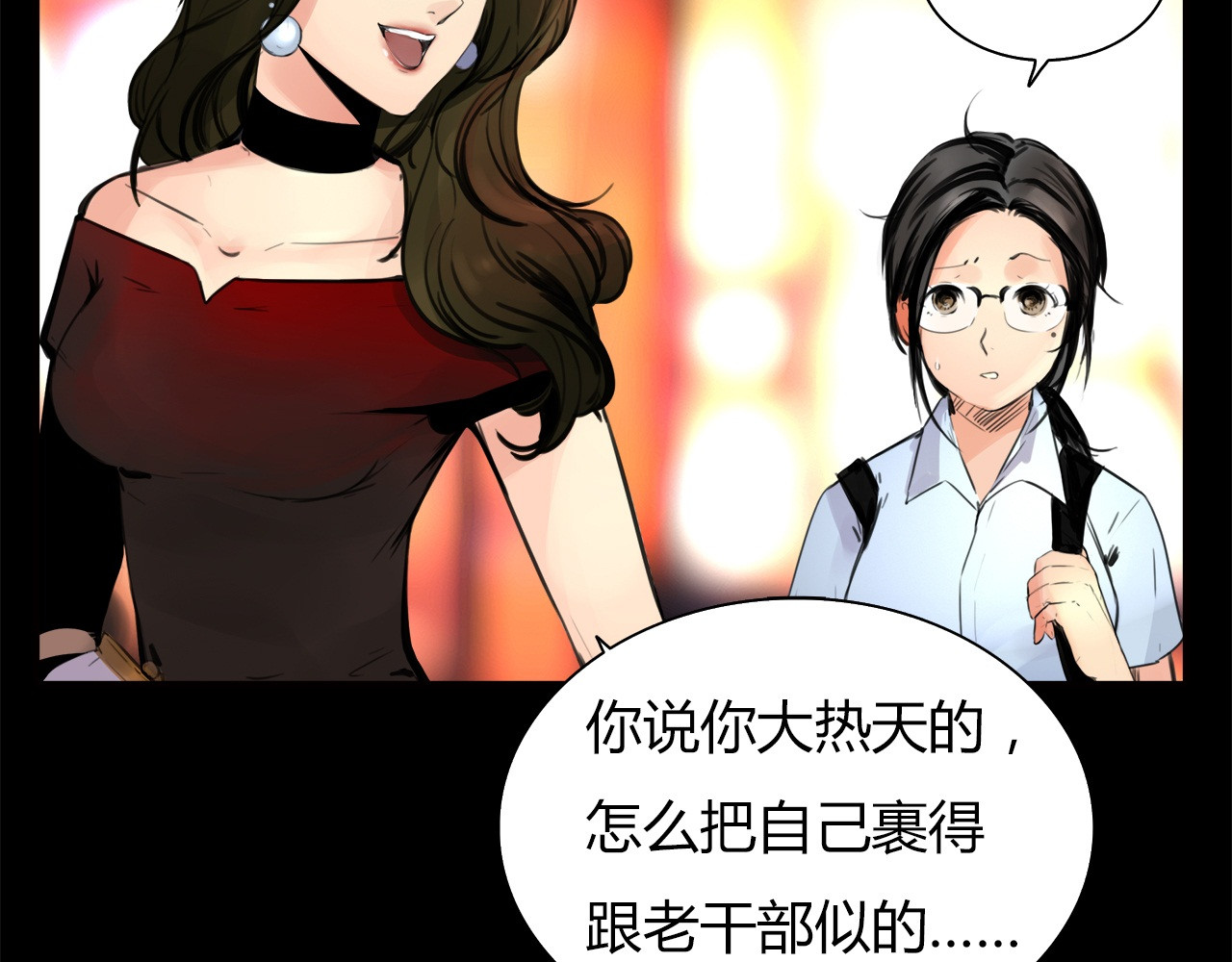 绯闻都市 第1话 三个90后姐妹的北漂故事 第104页